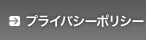 �v���C�o�V�[�|���V�[