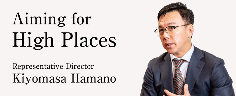 Aiming for High Places   Representative Director Kiyomasa Hamano