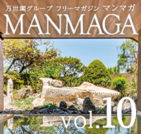 季刊誌MANMAGA Vol.9