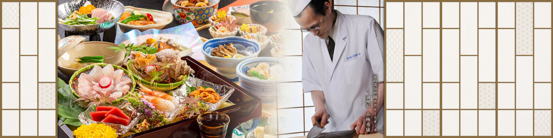 定山渓万世閣 ホテルミリオーネ