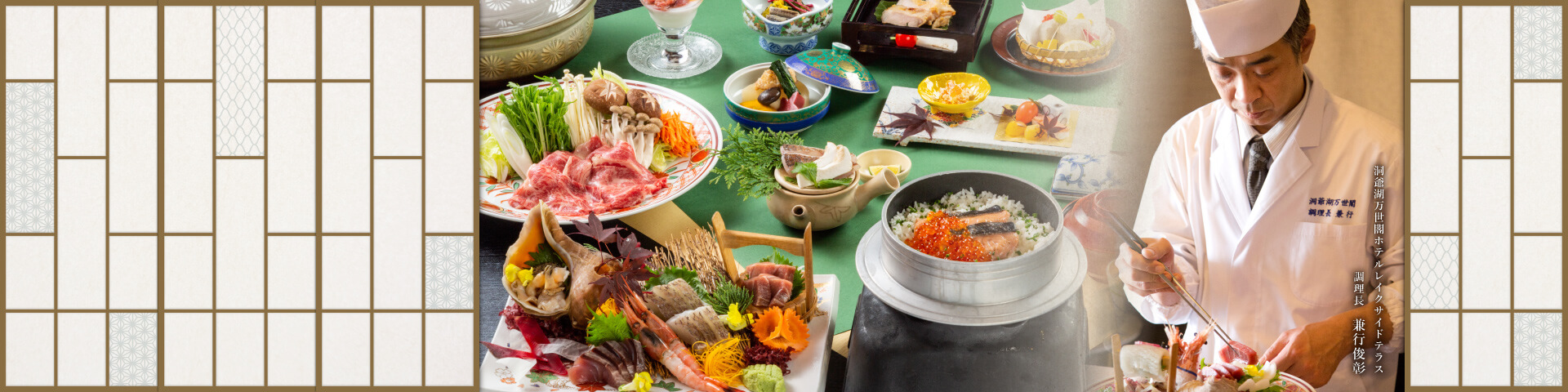 洞爺湖万世閣 ホテルレイクサイドテラス