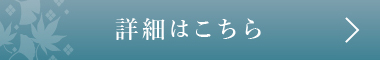 洞爺湖万世閣 ホテルレイクサイドテラス