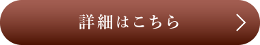 定山渓万世閣 ホテルミリオーネ 詳細はこちら